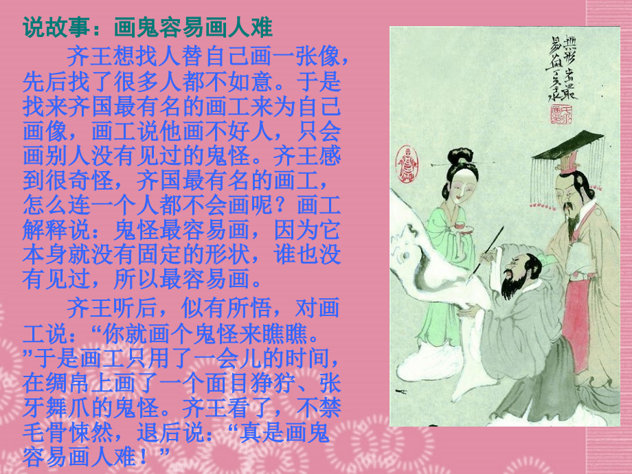 河北省石家庄市第三十一中学八年级语文下册-眼睛课件-新人教版.ppt_第1页