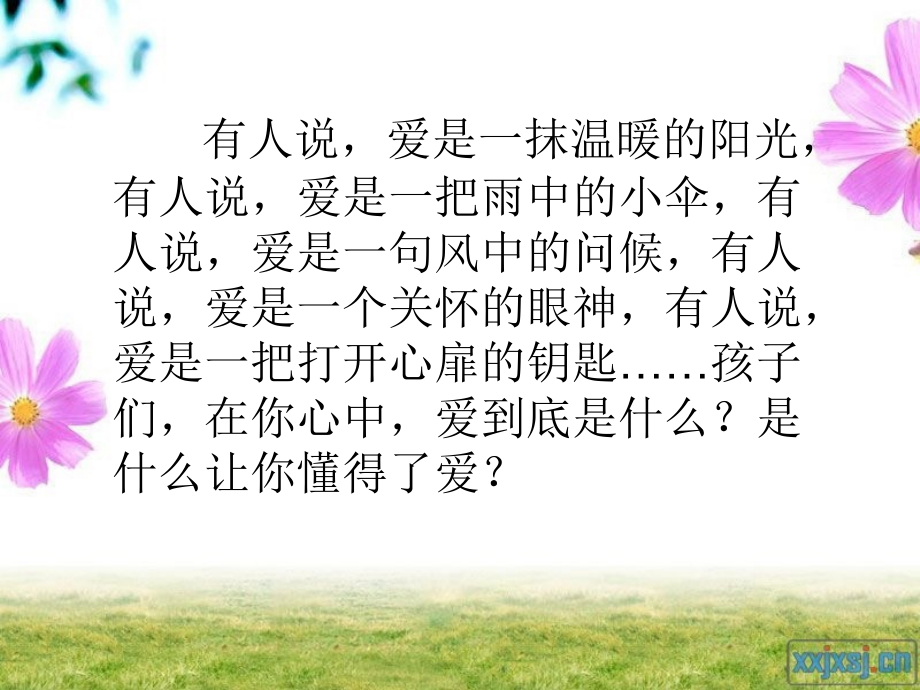 《爱的教育》课件.ppt_第2页