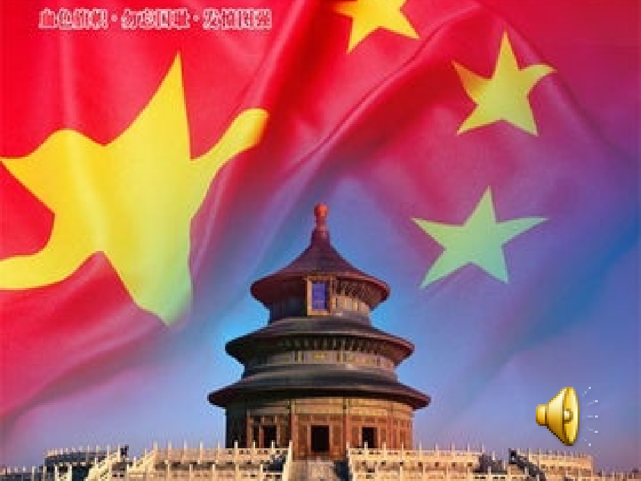 我们不会忘记.ppt_第2页