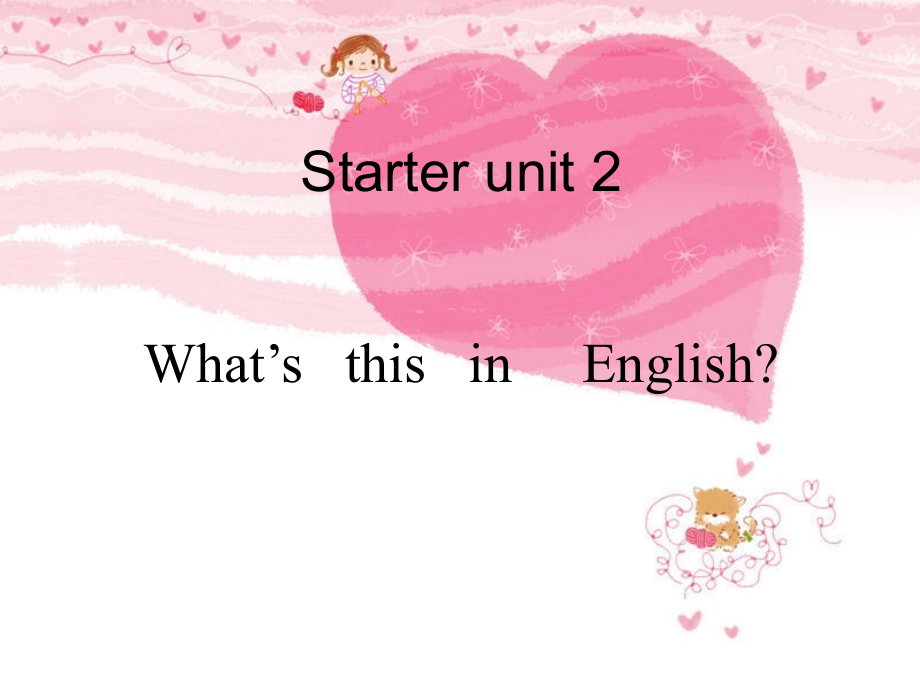 预备篇第二单元课件.ppt_第1页