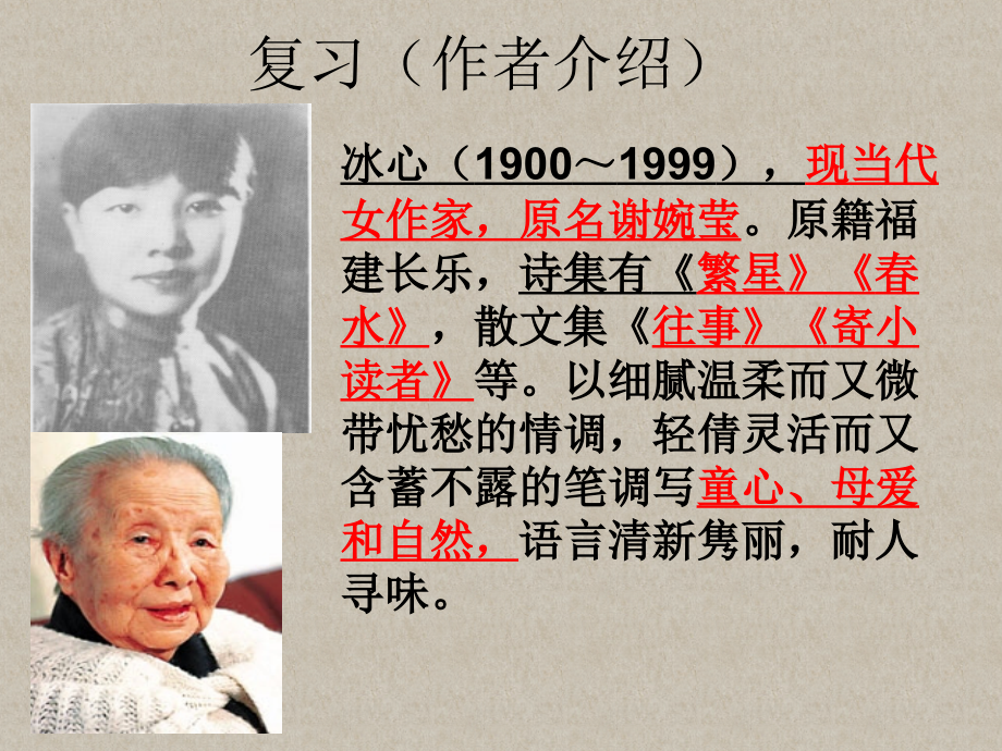 荷叶母亲-课件.ppt_第2页