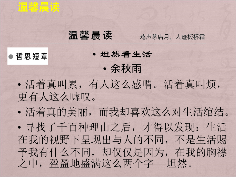 《春夜宴从弟桃花园序》课件2.ppt_第2页