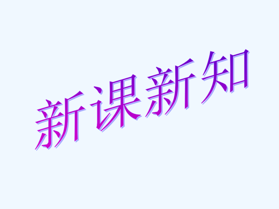 《商不变规律》.ppt_第2页