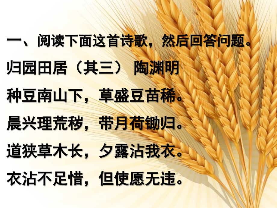 归、渡荆门、使至塞上、登岳阳楼.ppt_第1页