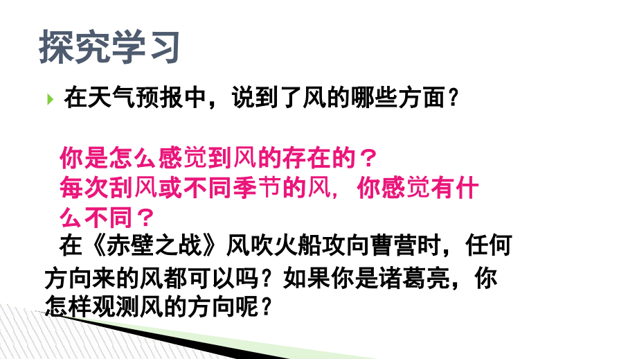 风的测量001.ppt_第2页