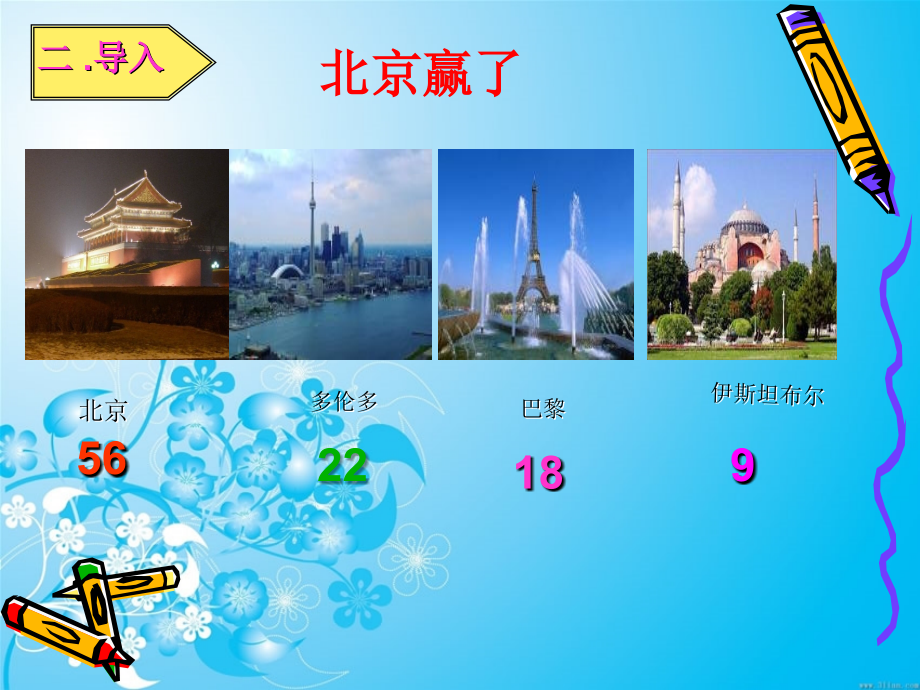 人教版二年级上册数学《退位减》课件.ppt_第2页