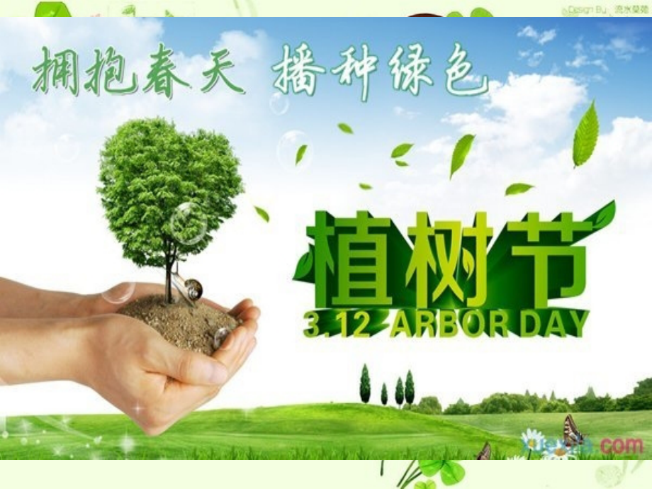 人教小学数学四年级潮州市枫溪区白塔小学翁静莹《乘法分配律》课件.pptx_第2页