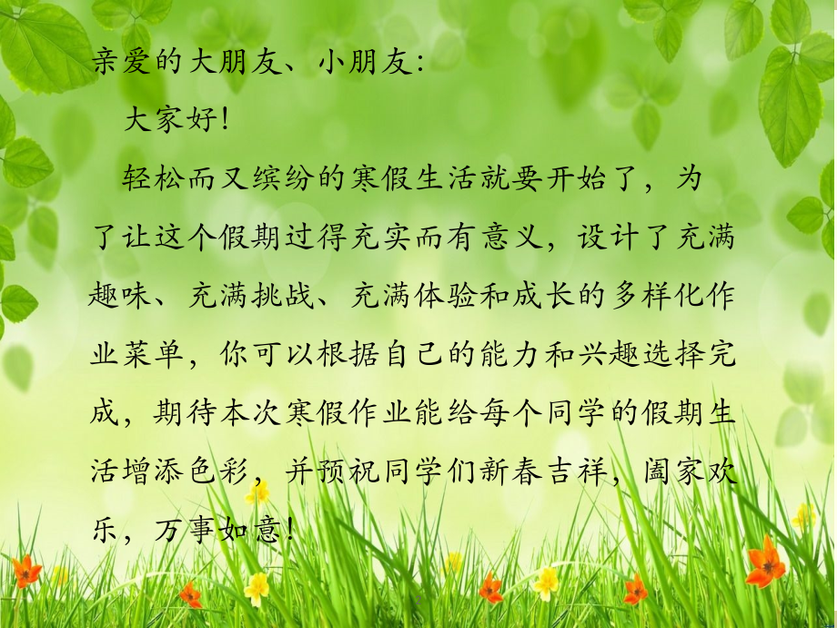 一年级成长足迹.pptx_第2页