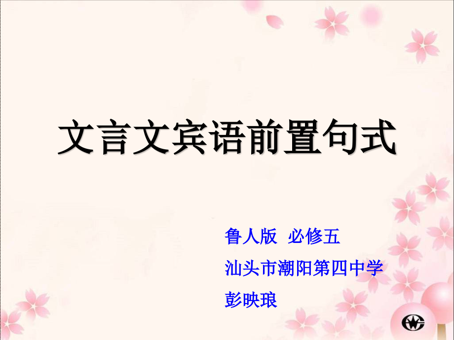 古代汉语与中国文化.ppt_第1页
