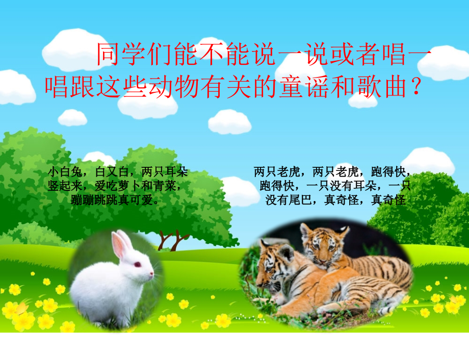 (演唱)月圆曲.pptx_第1页