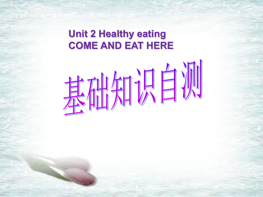 英语Healthyeating.ppt_第1页