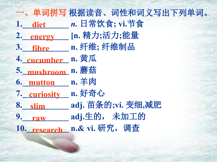 英语Healthyeating.ppt_第2页