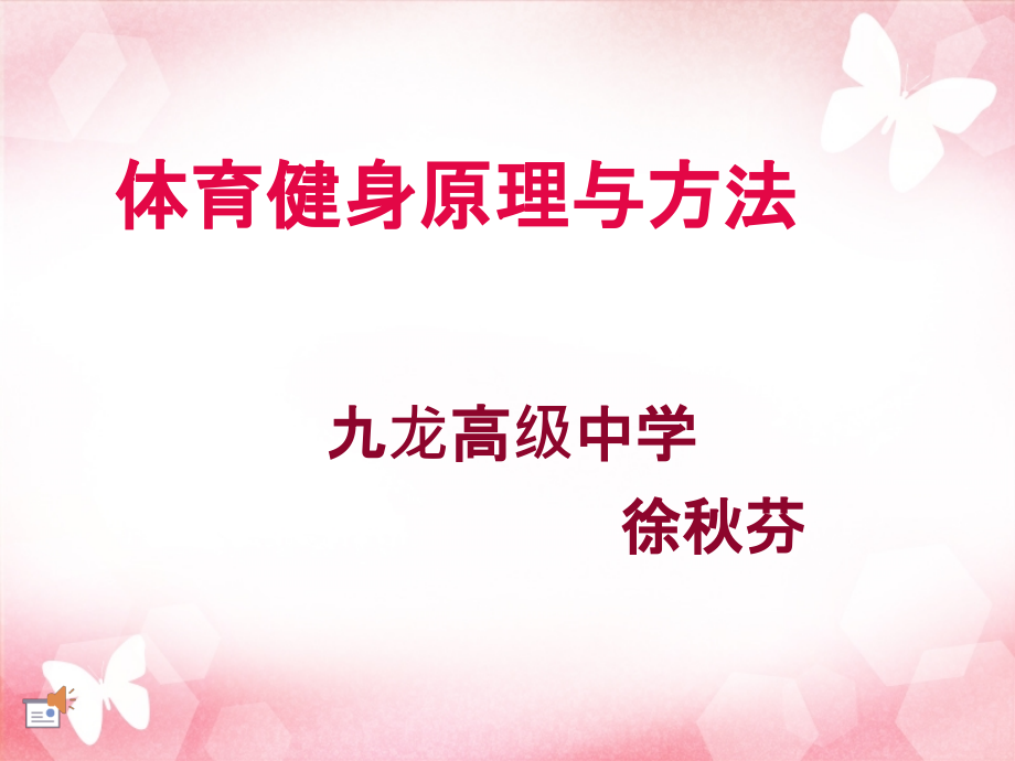 环境对健康的影响-(4).ppt_第1页
