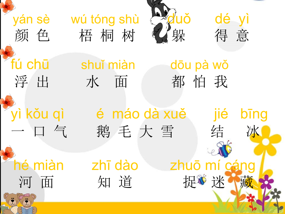 《北风和小鱼》ppt.ppt_第2页