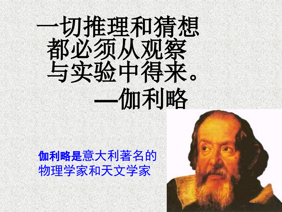 谁流得更快一些.pptx_第1页