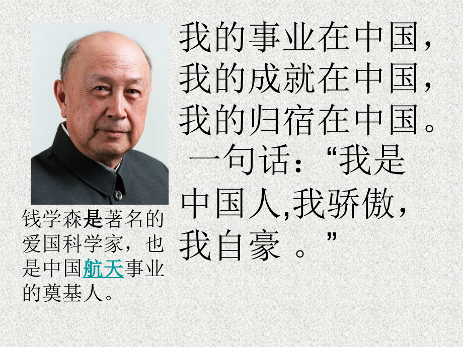 谁流得更快一些.pptx_第2页