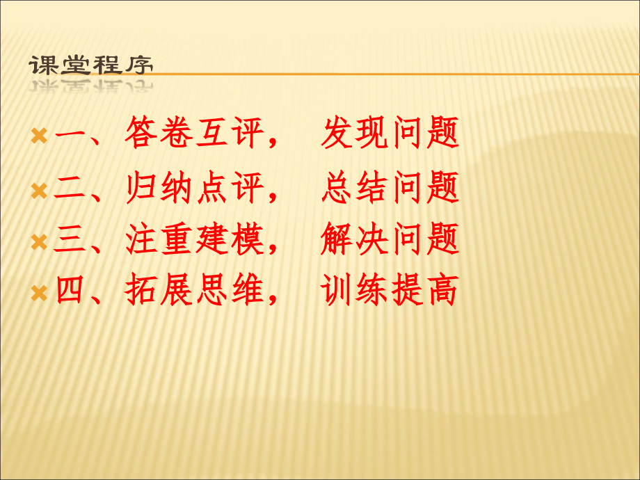 高三政治树立建模思想-有效应对主观题树立建模思想有效应对主观题课件人教版.ppt_第2页
