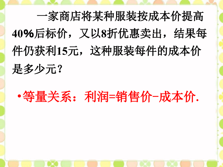 课外例题2-实践与探索.ppt_第1页