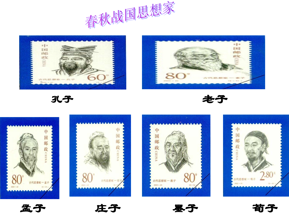 人教版九年级下册-语文-第五单元--第十七课-《-公输》课件(共52张PPT).ppt_第2页