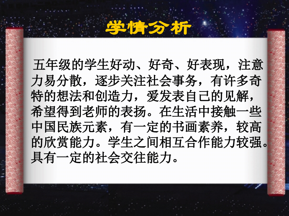 出神入化的书画艺术.ppt_第2页