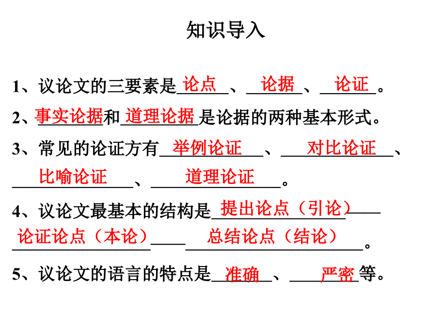魅力语言--缜密思维--——为人民服务.ppt_第1页