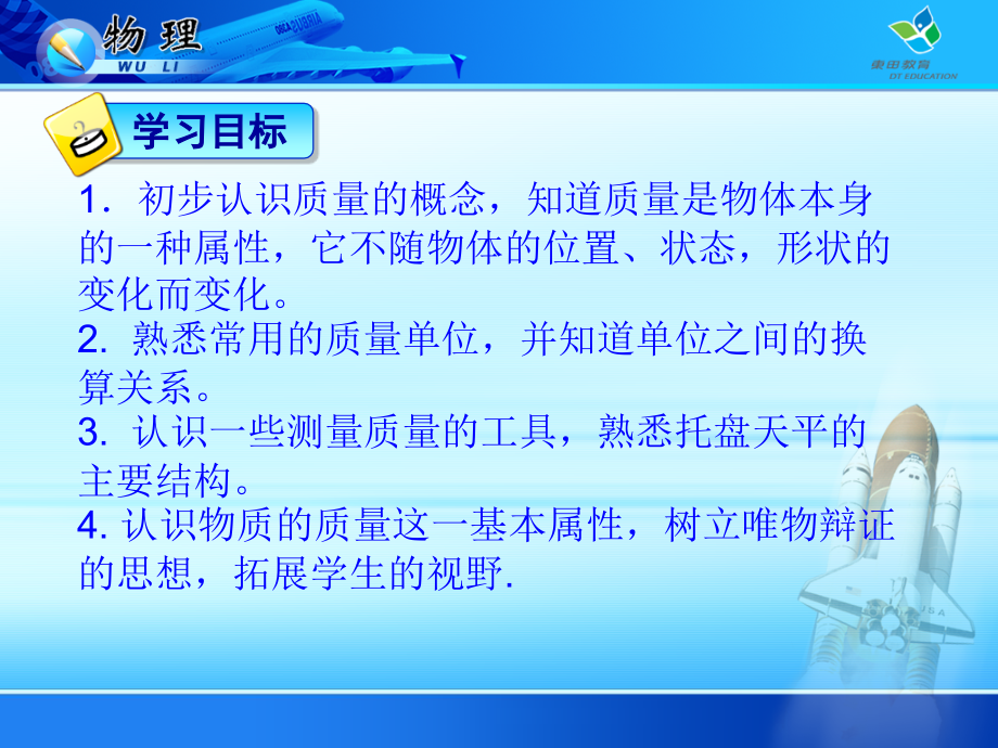 质量-PPT.ppt_第2页