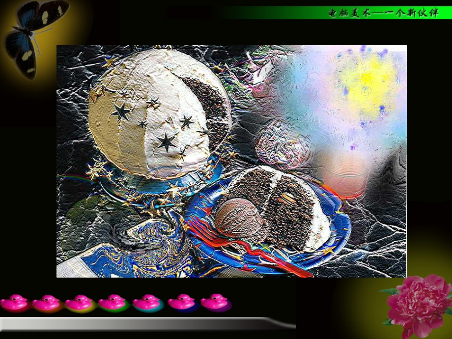 一个新伙伴.ppt_第2页