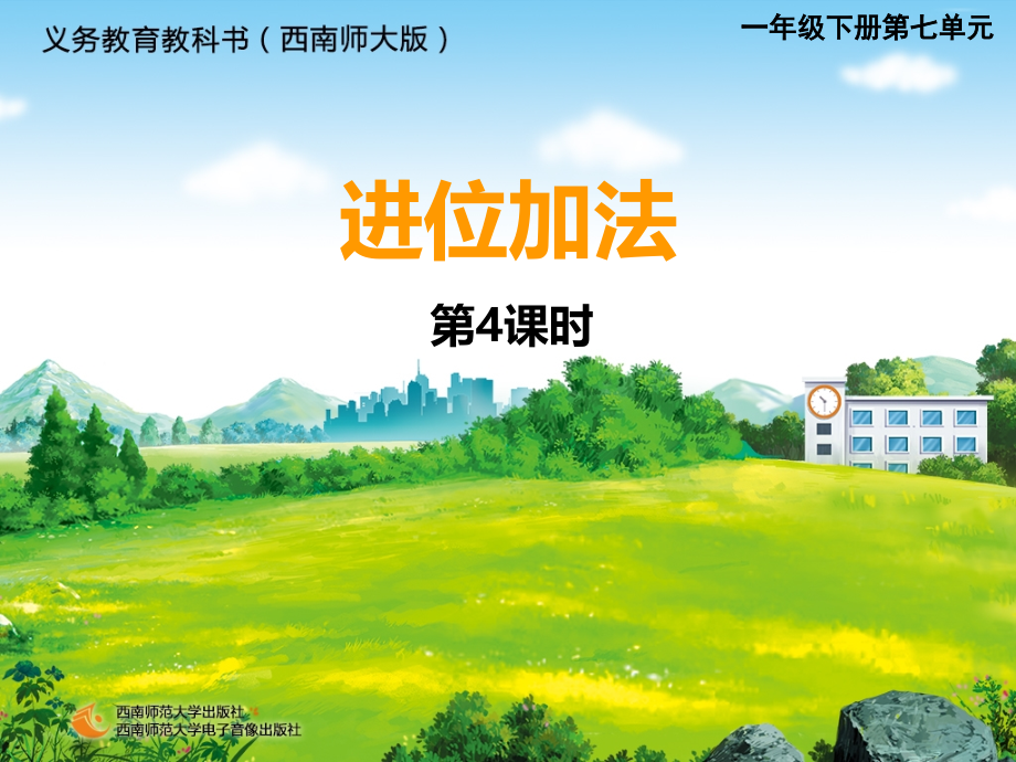 一&nbsp;10以内数的认识和加减(一).ppt_第1页