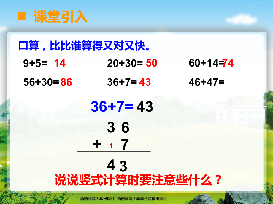 一&nbsp;10以内数的认识和加减(一).ppt_第2页