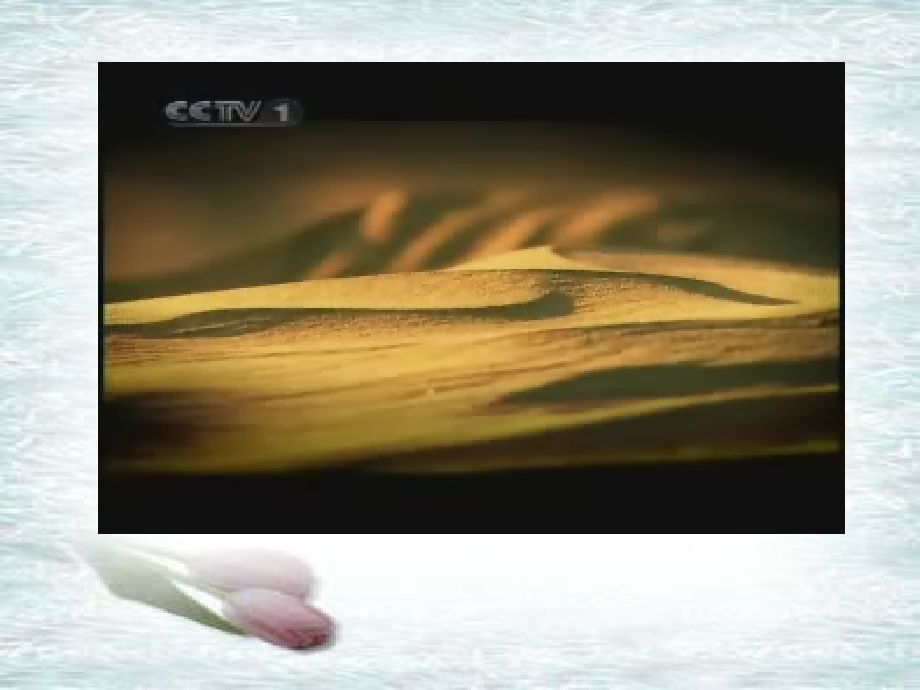 第十五课汉通西域和丝绸之路.ppt_第1页