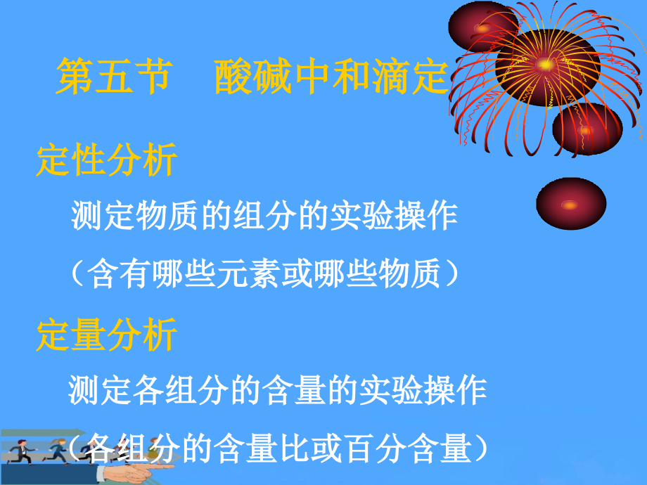 定性分析定量分析.ppt_第1页