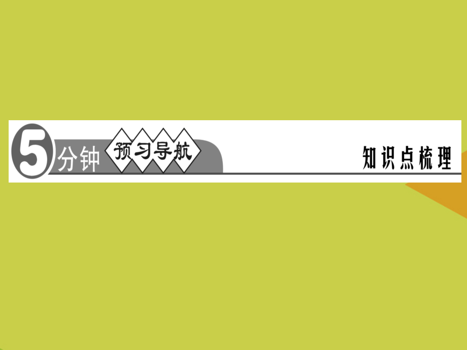 食物的消化与吸收消化系统的组成食物的消化与吸收.ppt_第2页