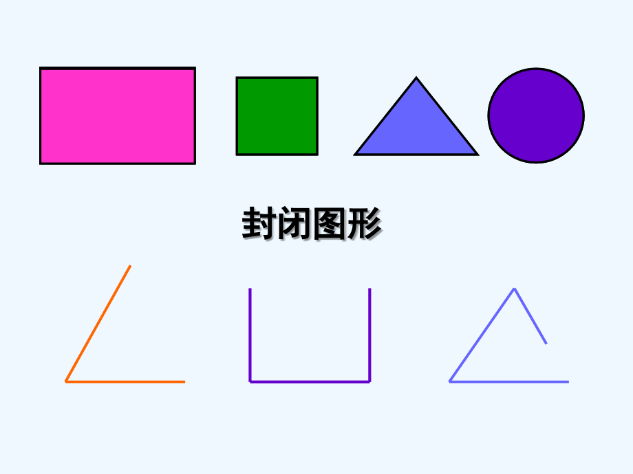 小学数学北师大三年级《面积和面积单位》教学课件.ppt_第2页