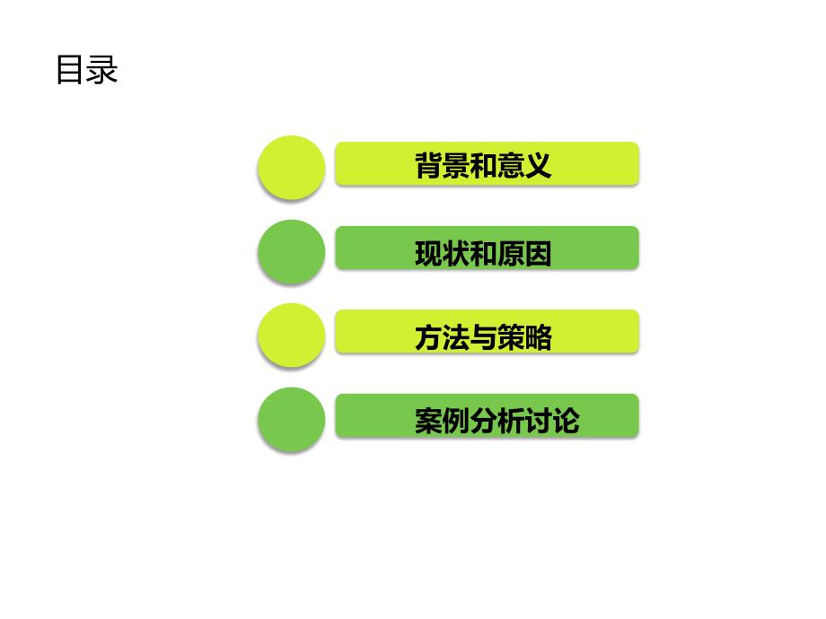 心理讲座.ppt_第2页