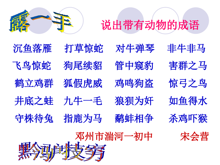 《黔之驴》ppt课件-(2).ppt_第1页