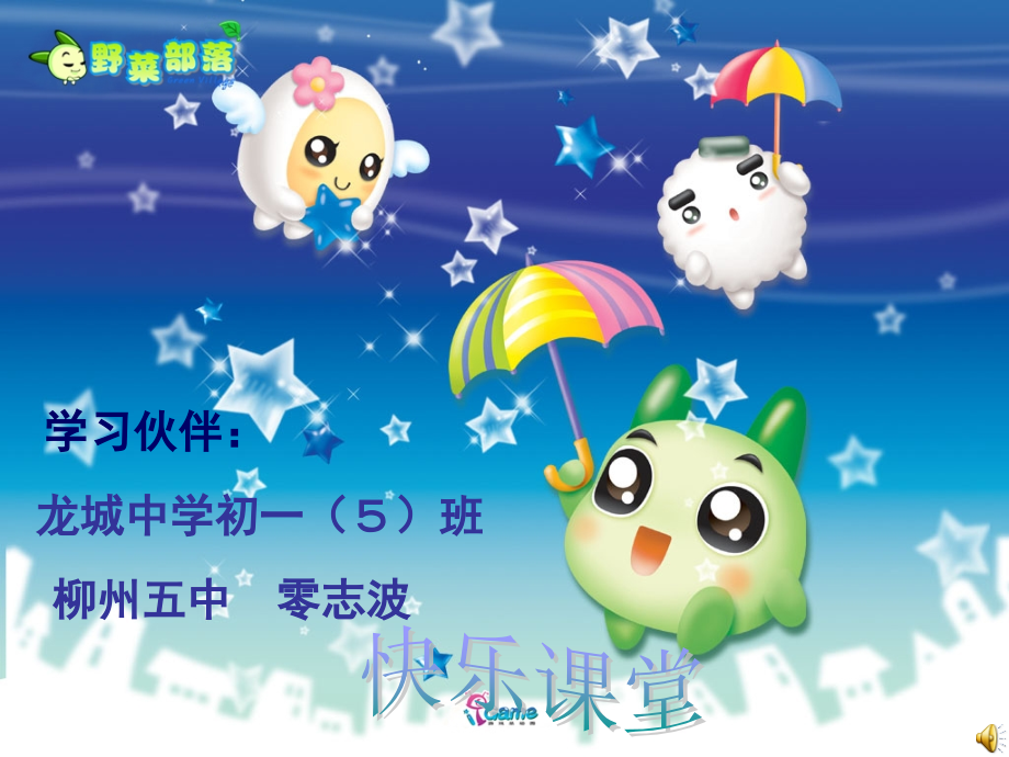已所不欲-勿施于人.ppt_第1页