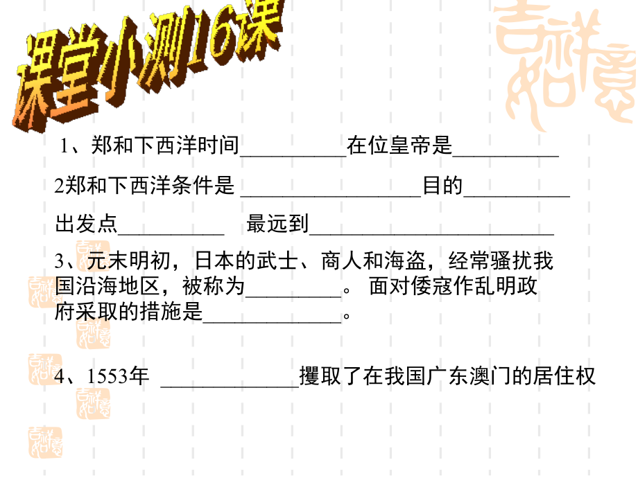 《君主集权的强化》.ppt_第1页