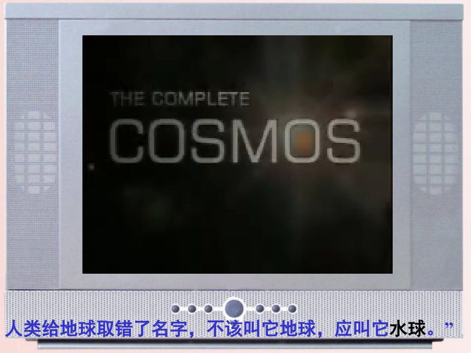 大洲与大洋.ppt_第1页
