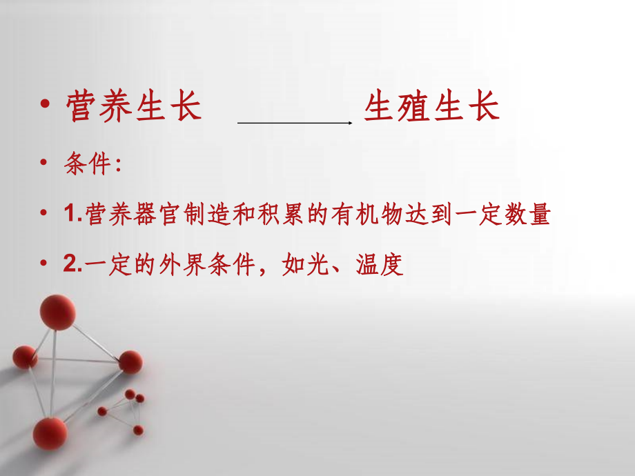 药用植物学-7花.ppt_第2页