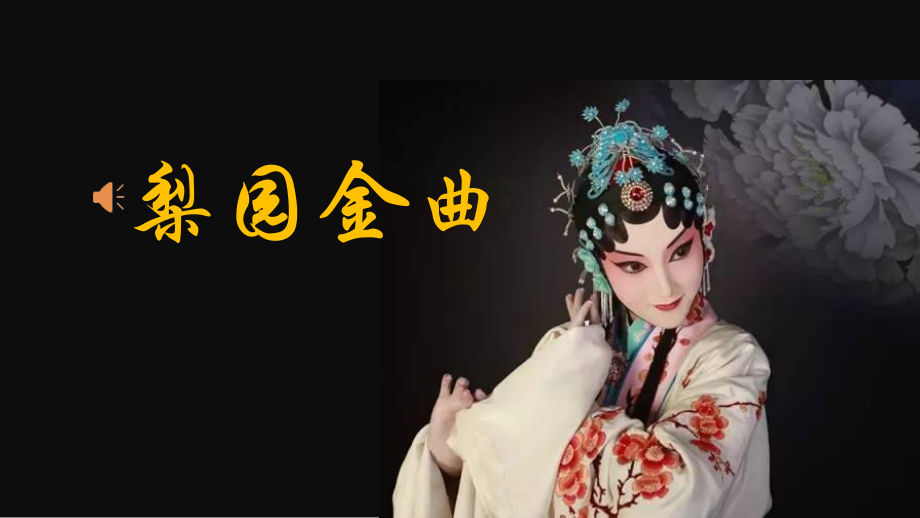《还家》.pptx_第1页