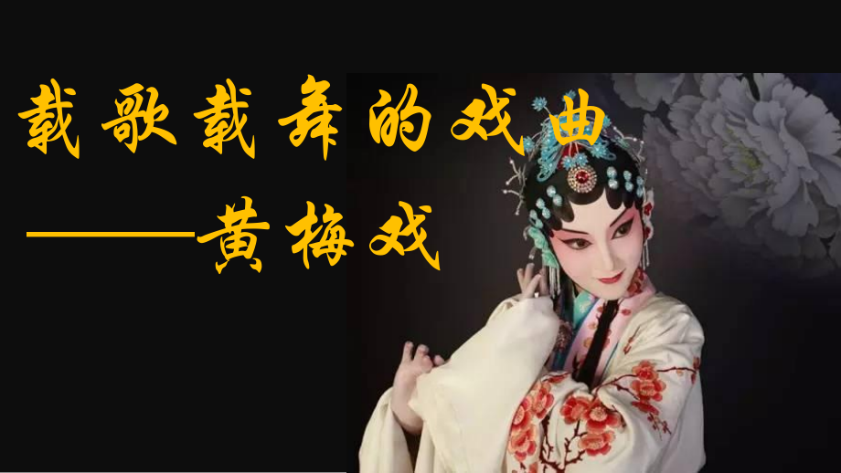《还家》.pptx_第2页