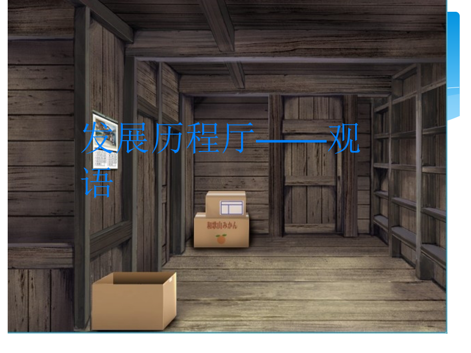 语文乐园一鄂教版四年级上册(李清).ppt_第2页