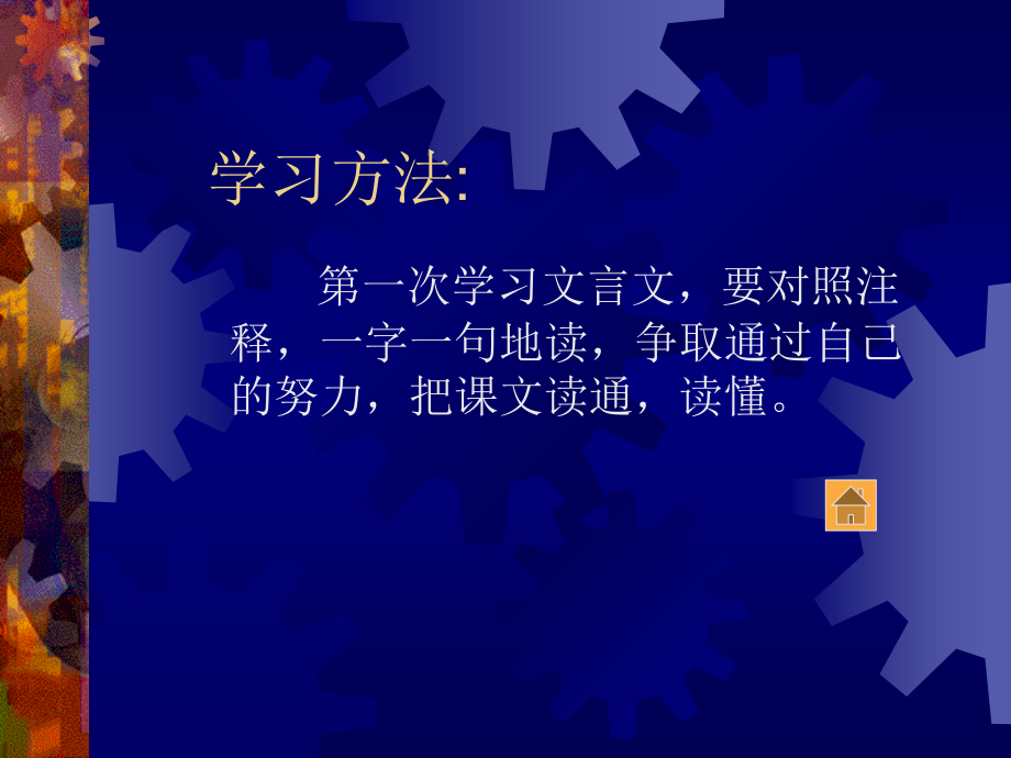 《学弈》.课件.ppt_第2页