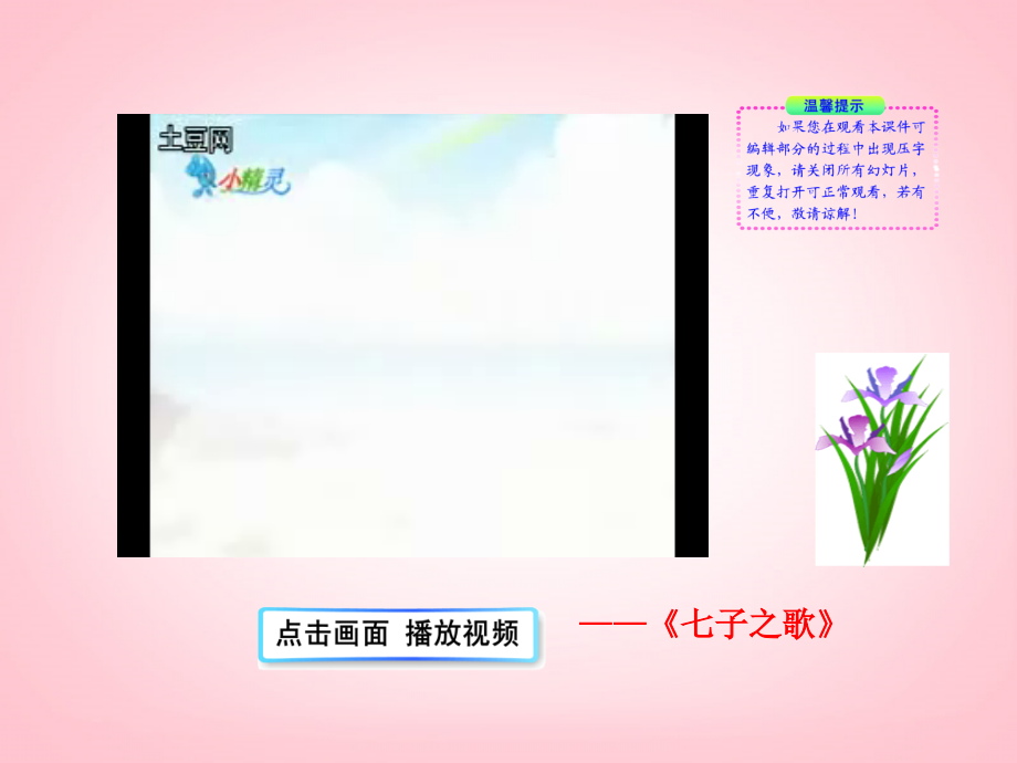 (新课标)八年级历史下册-第16课-祖国统一大业的推进课件-岳麓版.ppt_第2页
