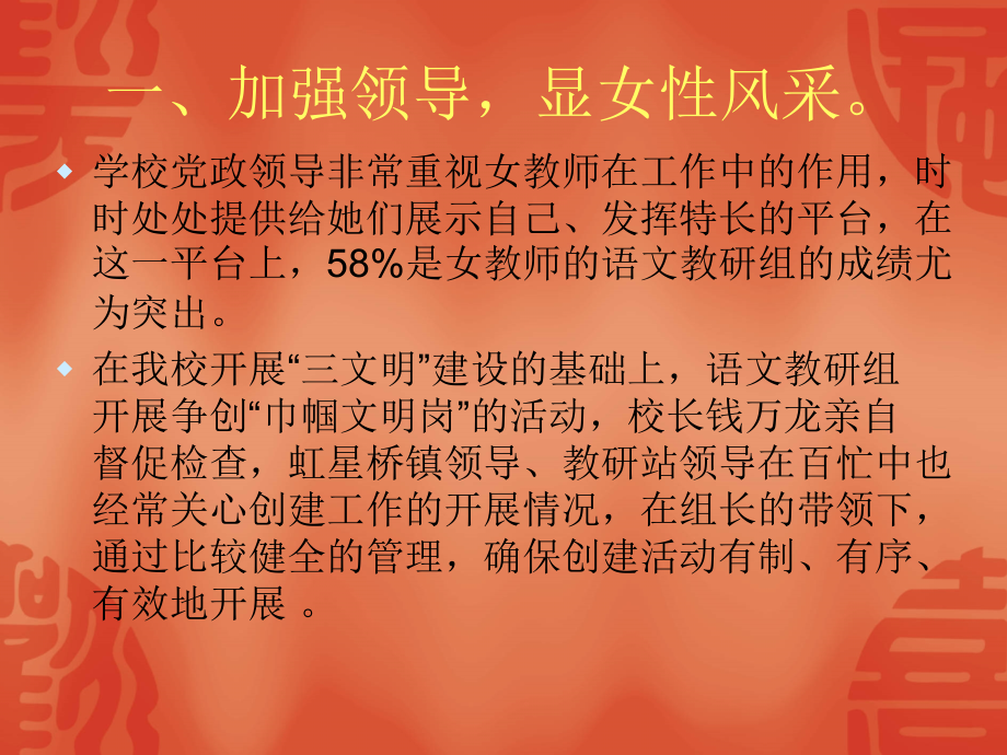里塘小学语文教研.ppt_第2页