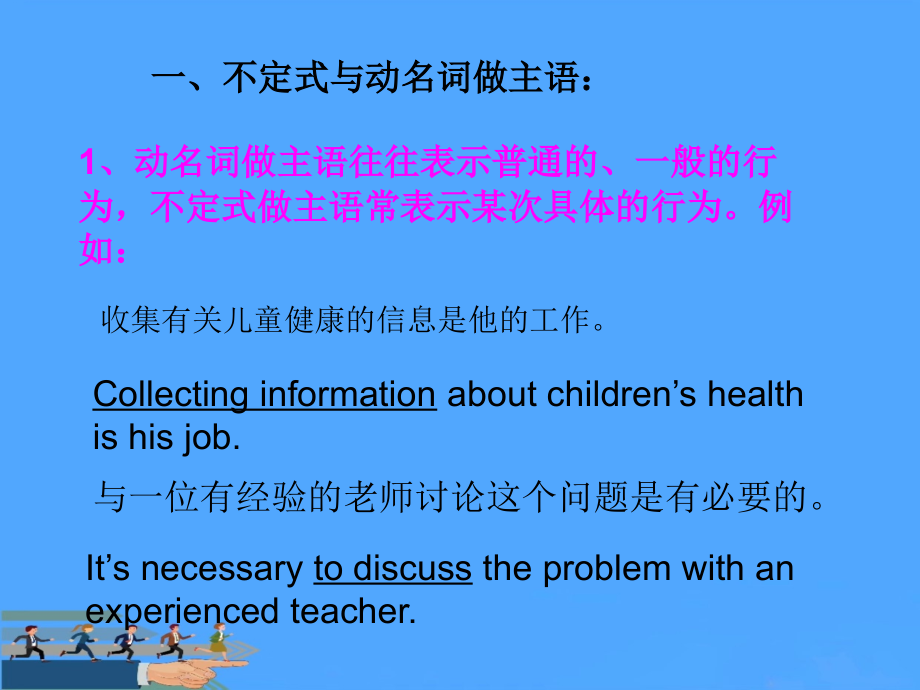 非谓语动词用法对比.ppt_第2页