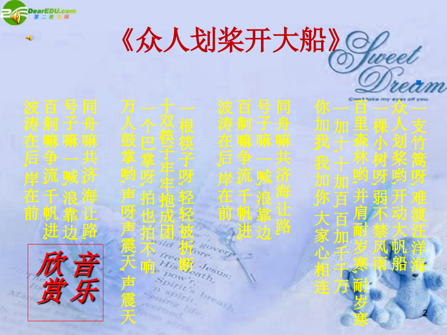七年级政治下册-第三课《承担责任》课件-教科版.ppt_第2页