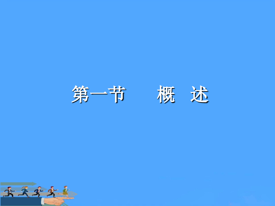 急救常见中毒急救优.ppt_第2页