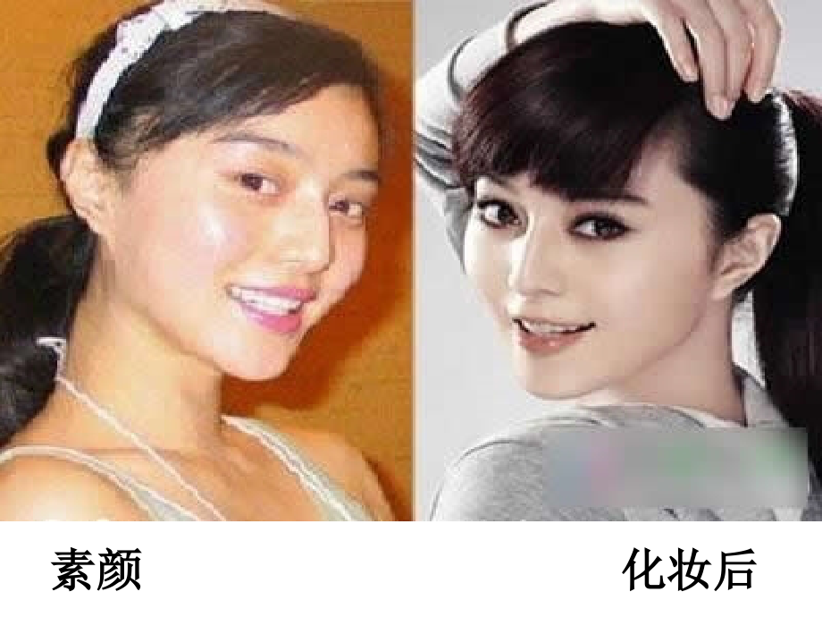 《谈美》.ppt_第1页