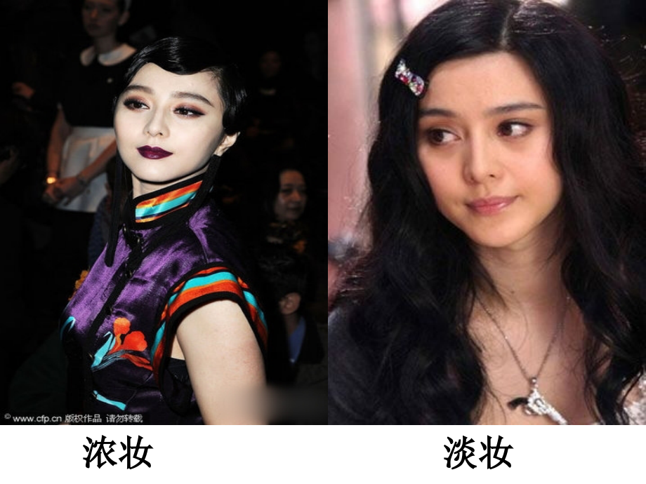 《谈美》.ppt_第2页